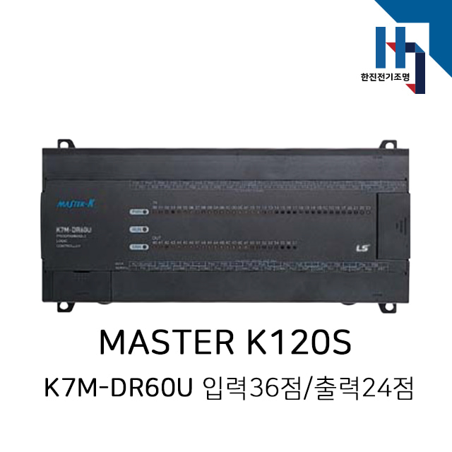 LS산전 일체형 PLC MASTER K120S K7M-DR60U / 기본유니트 입력36점,출력24점