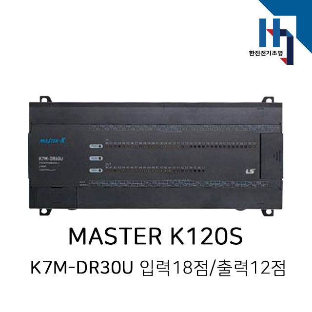 LS산전 일체형 PLC MASTER K120S K7M-DR30U / 기본유니트 입력18점,출력12점