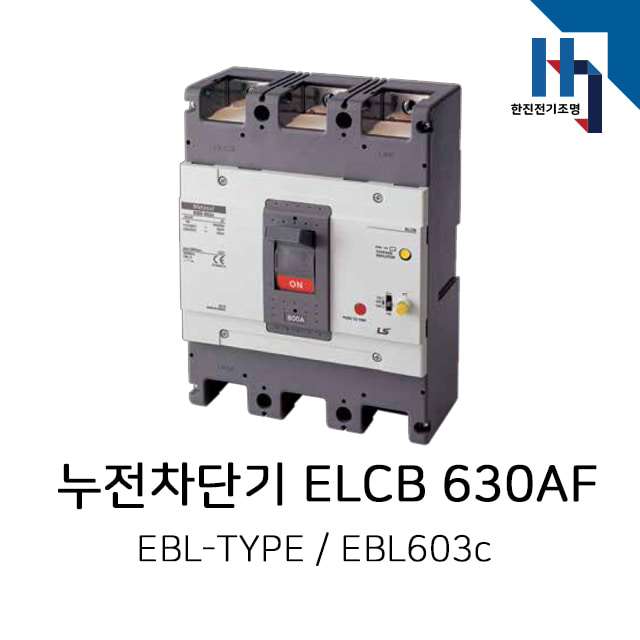 LS산전 누전차단기 ELCB / EBL603c (630AF)