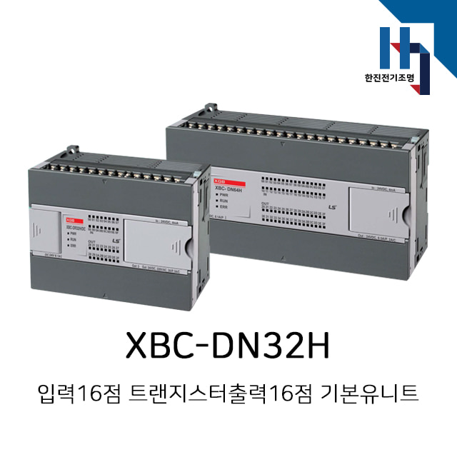 LS산전 PLC XBC-DN32H /AC전원 (XBCDN32H) 입력16점 트랜지스터출력16점 기본유니트