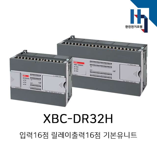 LS산전 PLC XBC-DR32H /AC전원 (XBCDR32H) 입력16점 릴레이출력16점 기본유니트