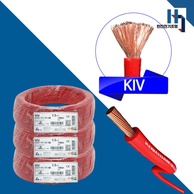 KIV 1.5SQ 1롤 200M 판매,  국산 450/750V 기기배선용 유연성 단심 비닐절연 전선