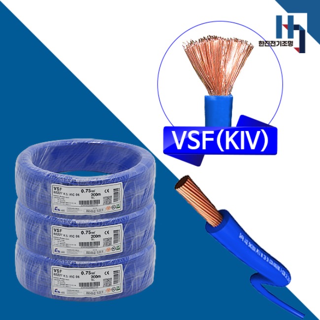KIV(VSF)0.75SQ 1롤 200M 판매,  국산 300/500V 기기배선용 유연성 단심 비닐절연 전선