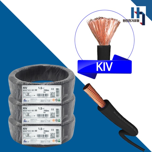 KIV1.5SQ 1롤 200M 판매,  국산 450/750V 기기배선용 유연성 단심 비닐절연 전선