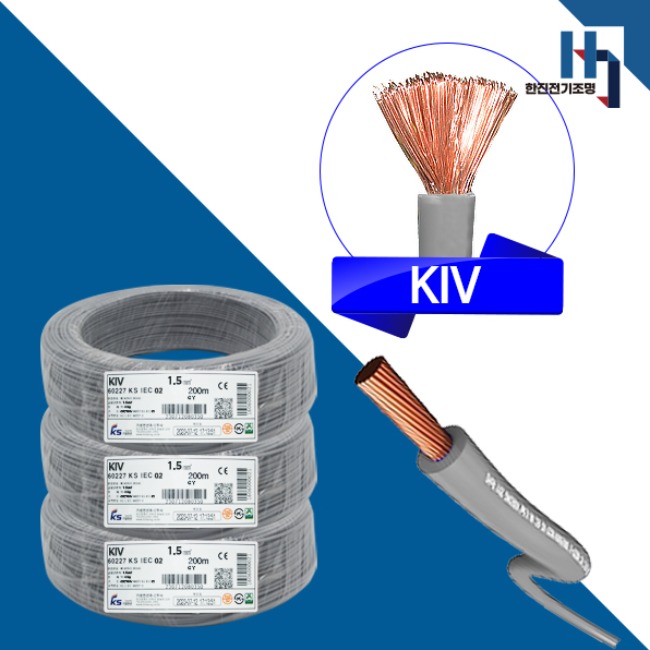 KIV 1.5SQ 1롤 200M 판매,  국산 450/750V 기기배선용 유연성 단심 비닐절연 전선
