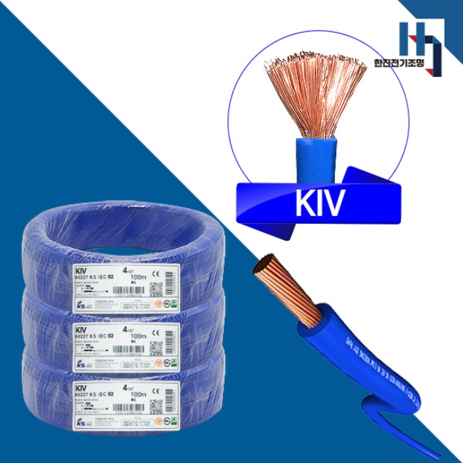 국산 기성전선 KIV 4SQ 1롤 100M 부드러운 연선 비닐 절연전선 단심 케이블 청색