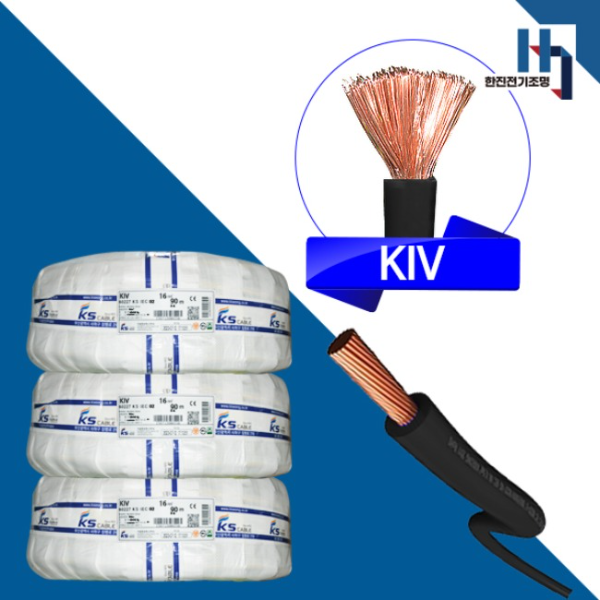 품질좋은 기성전선 KIV 16SQ 1M 단위 판매,  국산 450/750V 기기배선용 유연성 단심 비닐절연 전선